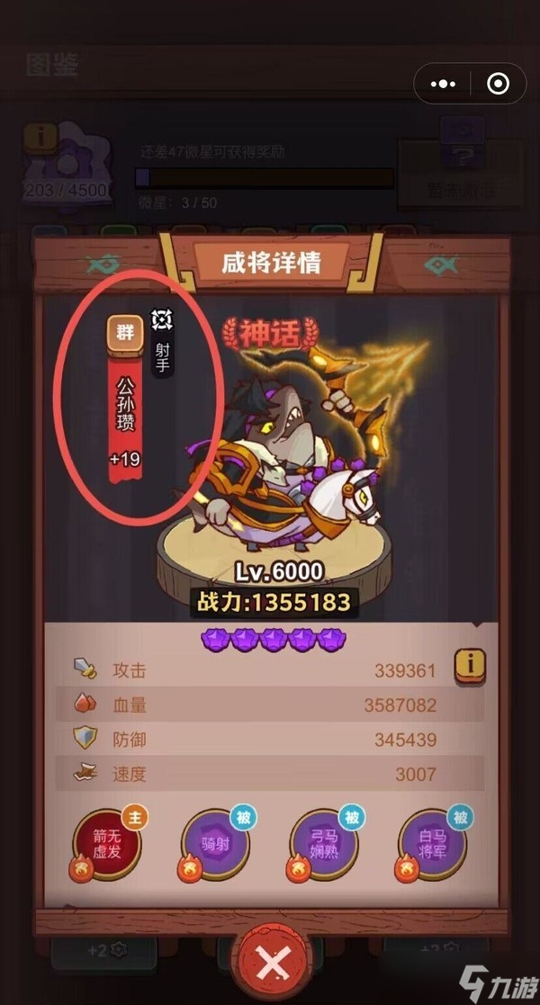 咸魚之王最強射手2025 咸魚之王(高端局)最強射手紅將的強度排名