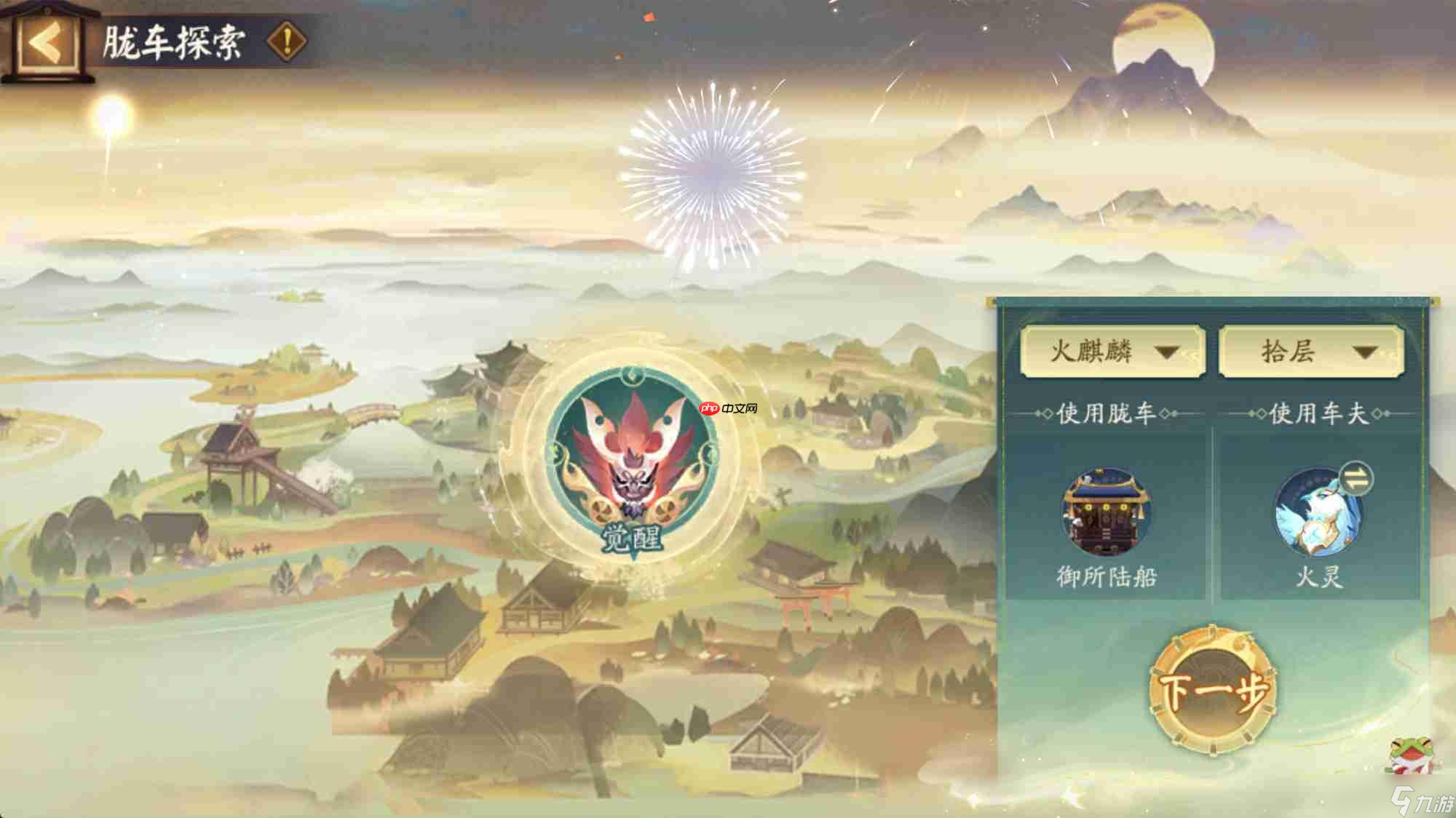 陰陽師朧車探索怎么玩-陰陽師朧車探索玩法2025