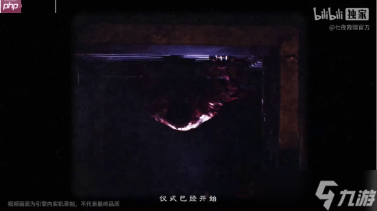 國產虛幻5恐怖冒險新游《七夜：救贖》公布實機！單機買斷制 登PC和主機