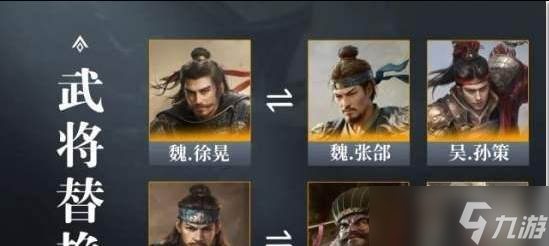 三國謀定天下鄧艾怎么配隊(duì) 鄧艾配隊(duì)攻略