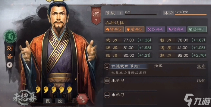 三国志战略版英雄如何觉醒