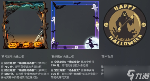 《戰(zhàn)爭雷霆》萬圣節(jié)活動(dòng)上線！多款頭像涂裝免費(fèi)送
