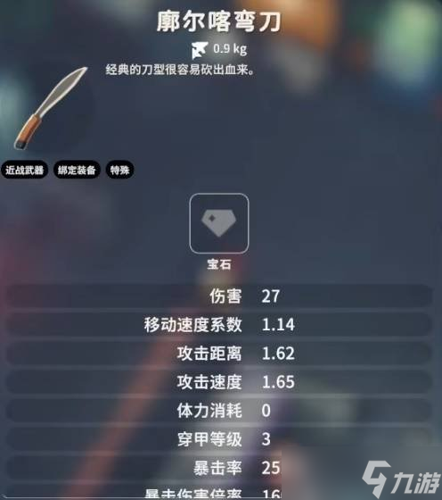 《逃離鴨科夫》移速流裝備搭配推薦