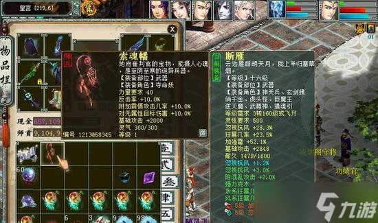大話西游斷雁角色如何獲得？獲取方法是什么？