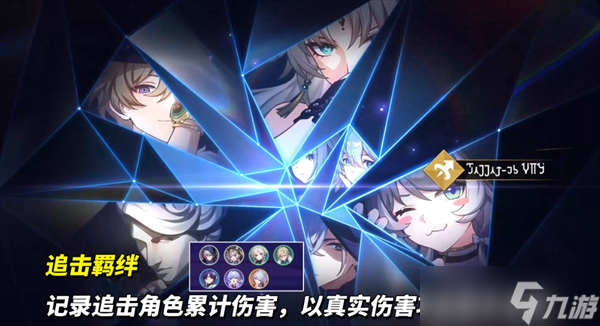 崩壞星穹鐵道V3.6貨幣戰(zhàn)爭(zhēng)玩法解析