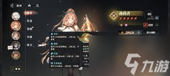 三國(guó)志幻想大陸2梟之歌吳國(guó)最強(qiáng)陣容如何搭配