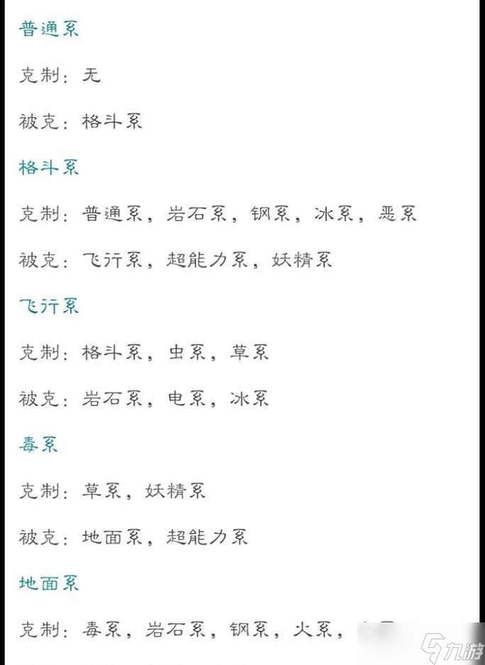口袋妖怪一般性質(zhì)如何設(shè)置？