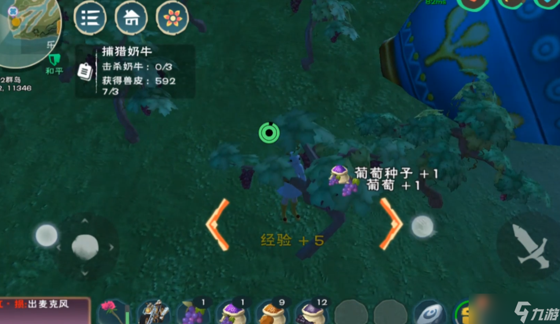 創(chuàng)造與魔法葡萄可以做什么食物