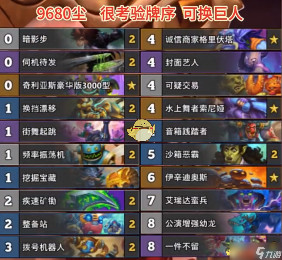 炉石传说深暗领域拨号贼卡组搭配攻略与代码分享
