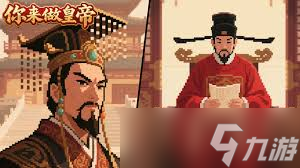 你来做皇帝如何达成再立太子成就