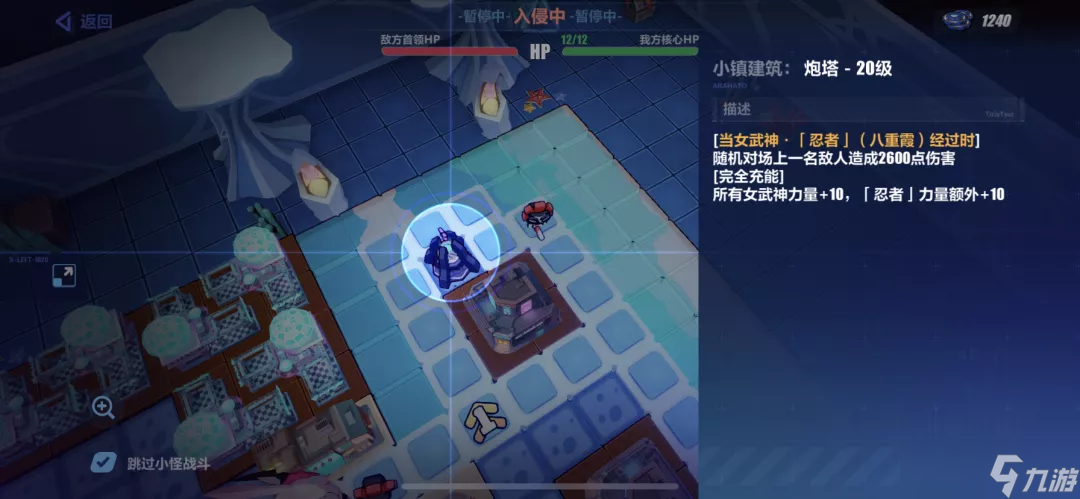 崩壞3活動(dòng)攻略|Ex挑戰(zhàn)—炮臺(tái)