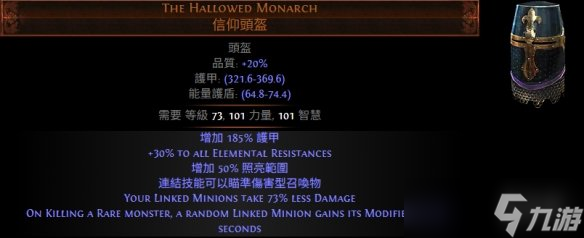 《流放之路》S28賽季更新傳奇一覽