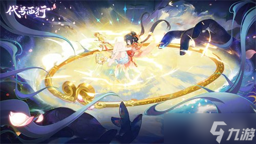 天命已至,紧箍为契丨《代号 西行》世界观&紧箍化形概念公开