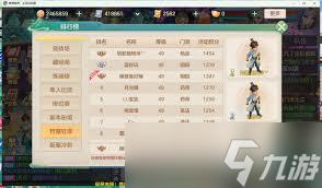 夢(mèng)想世界長(zhǎng)風(fēng)問(wèn)劍錄有什么寵物技能