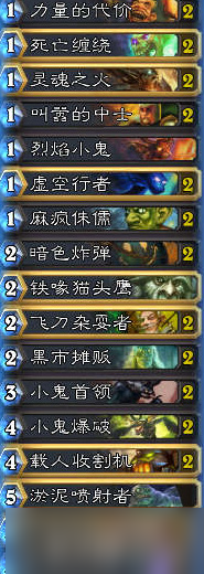 爐石傳說混合術卡組實戰(zhàn)攻略 節(jié)奏制勝,輕松應對各種對手