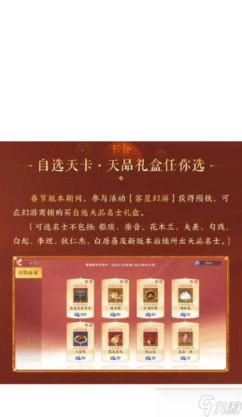 如何获得口袋妖怪精英自选礼盒？