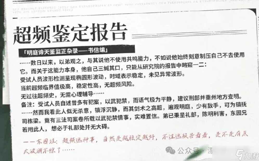 《鸣潮》仇远与散华竟是亲戚?守岸人1/7补款即将开始!