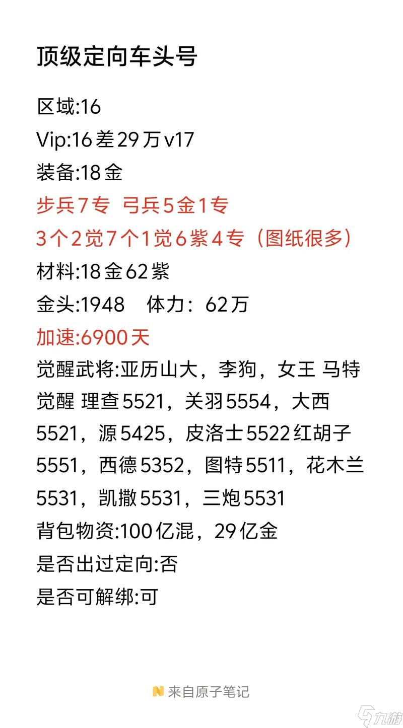 万国觉醒怎么有效克制贝利扫田