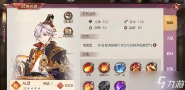 三国志幻想大陆2枭之歌武将哪个强 武将排行榜一览