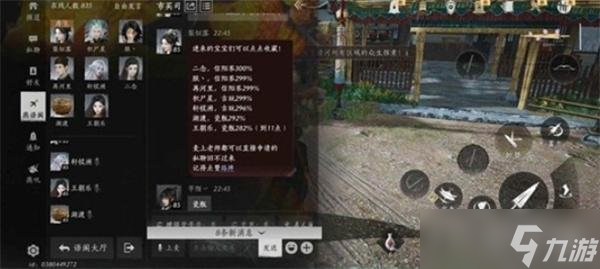 燕云十六聲九流門怎么晉升 九流門跑商及聲望獲取攻略