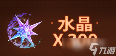 卡厄思夢境公測福利介紹 卡厄思夢境公測福利有什么