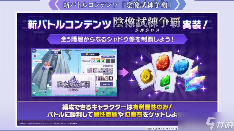 《我想成为影之强者!MoG》预告举办日版发行3周年活动 全新暗影庆典角色「暗影阿尔法」即将登场