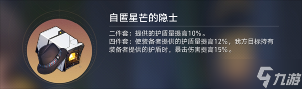 崩坏星穹铁道V3.6丹恒·腾荒养成攻略