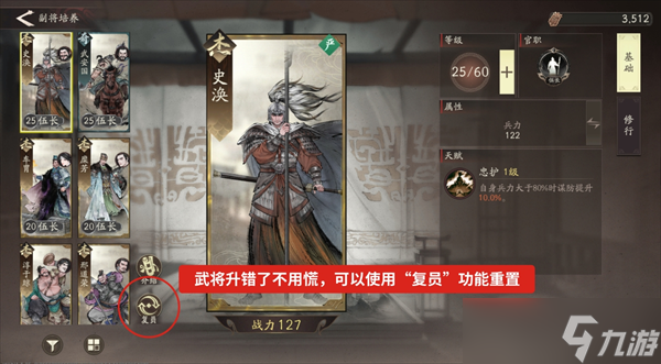 三國(guó)望神州零氪及微氪玩家初始武將陣容及培養(yǎng)順序建議