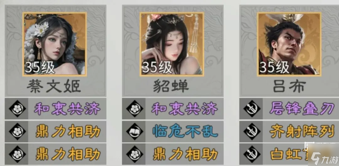 三國天下歸心呂布隊(duì)陣容推薦攻略