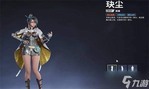 远光84玦尘技能是什么 远光84玦尘技能介绍