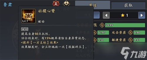 三國(guó)志異聞錄魯肅怎么玩 三國(guó)志異聞錄魯肅玩法介紹