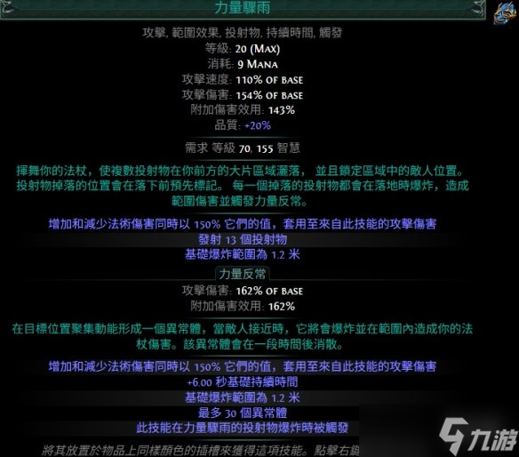 《流放之路》s28賽季更新寶石一覽