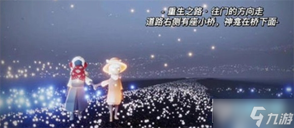 光遇暴風(fēng)眼伊甸神壇位置一覽
