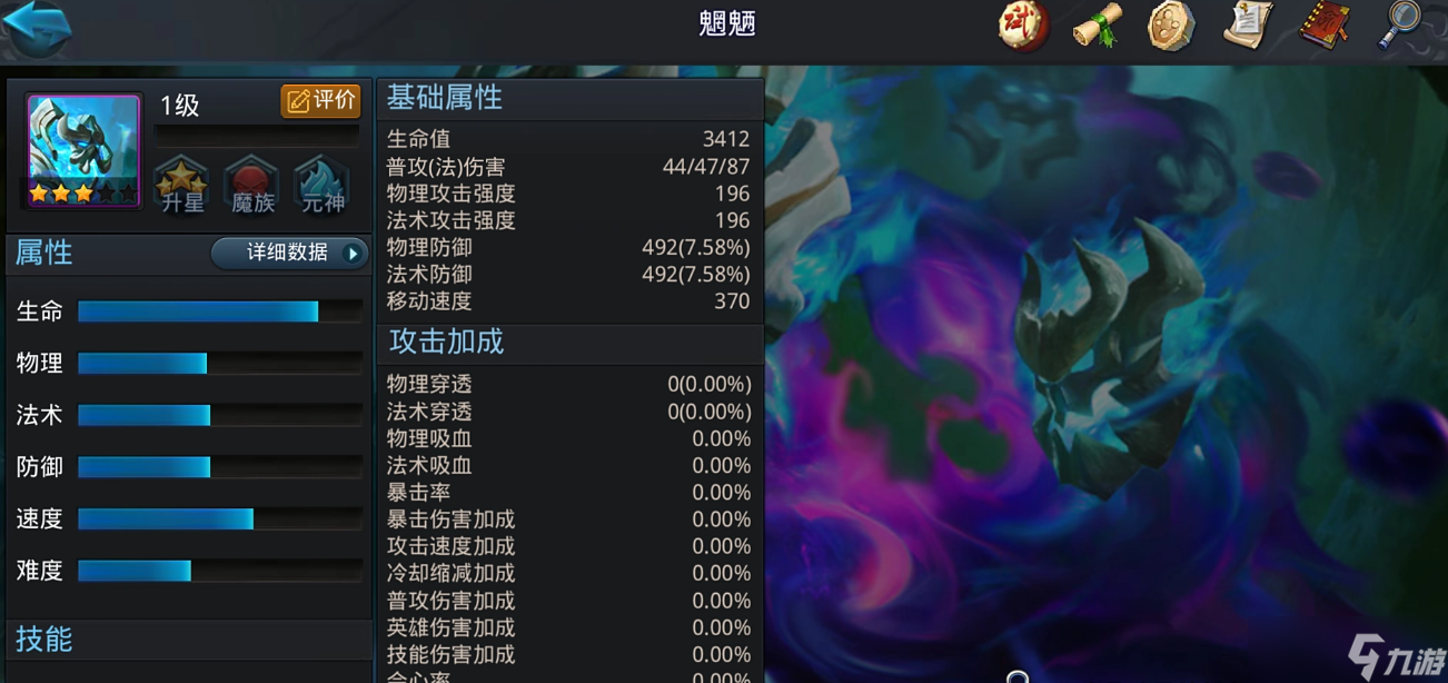 亂斗西游如何打篝火刃鬼