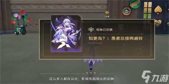 崩坏星穹铁道愚者总按两遍铃任务如何完成 愚者总按两遍铃任务完成方法一览表