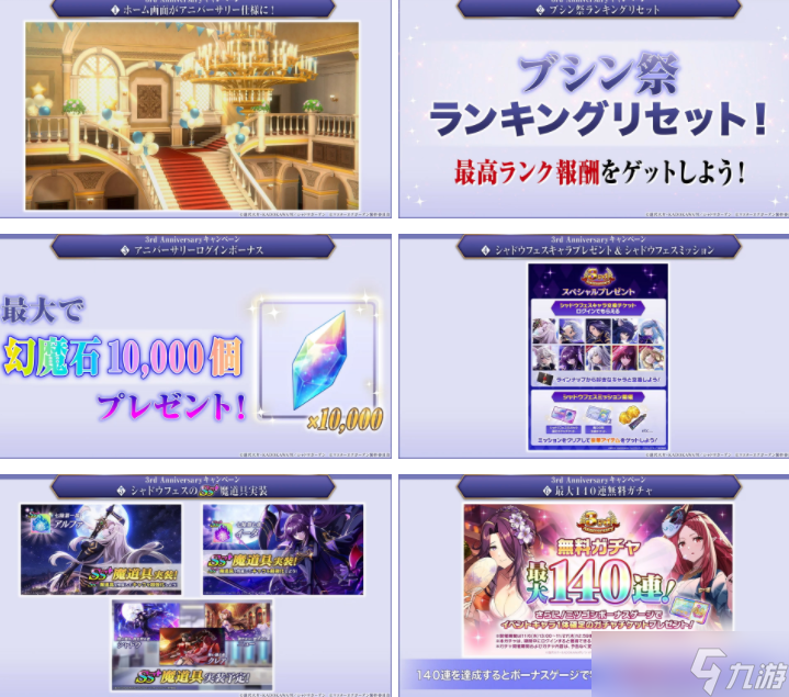《我想成为影之强者!MoG》预告举办日版发行3周年活动 全新暗影庆典角色「暗影阿尔法」即将登场