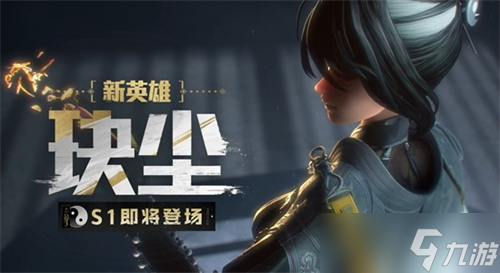 远光84玦尘技能是什么 远光84玦尘技能介绍