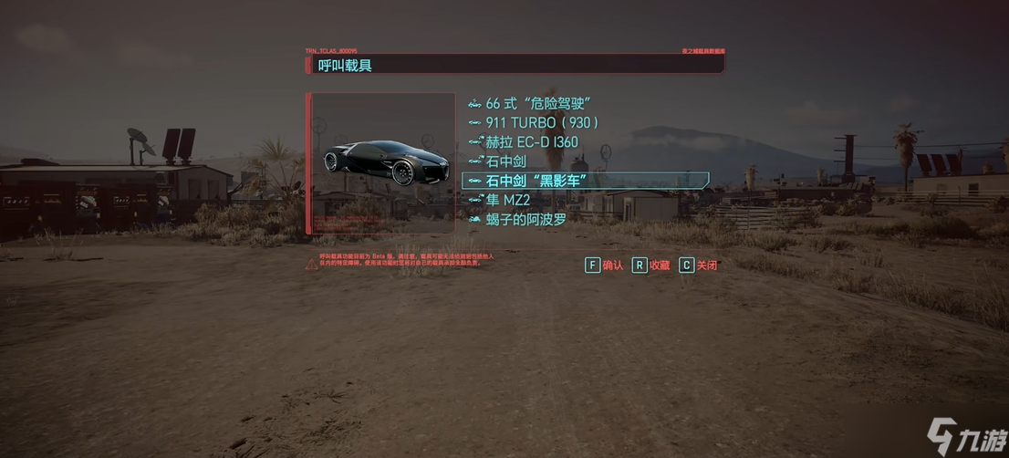 賽博朋克2077石中劍怎么獲取