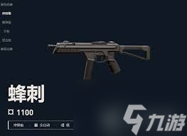 無畏契約源能行動中哪個沖鋒槍最好-無畏契約源能行動里最好的沖鋒槍是哪個