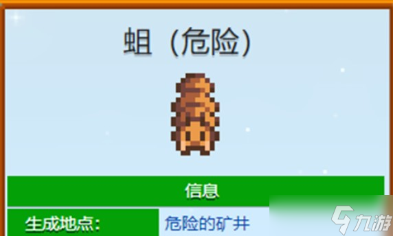 星露谷物語(yǔ)蛆蟲掉落物品及概率說明