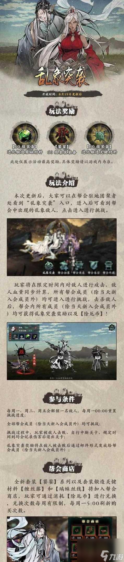 《影之刃3》新研究任务攻略(探秘新研究任务)