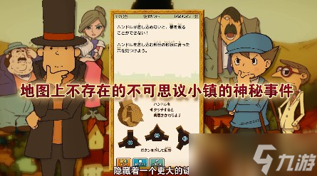雷顿教授与不可思议的小镇第33题答案是什么