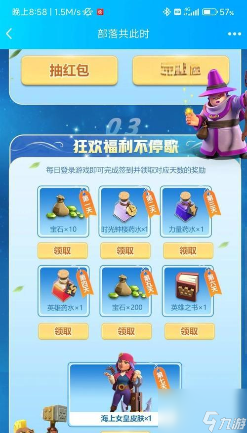 部落沖突月簽到缺失如何解決？