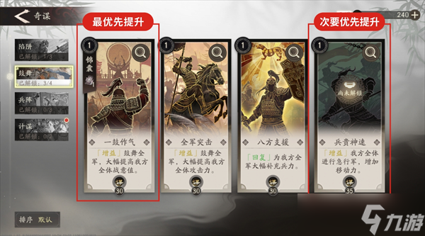三國(guó)望神州零氪及微氪玩家初始武將陣容及培養(yǎng)順序建議