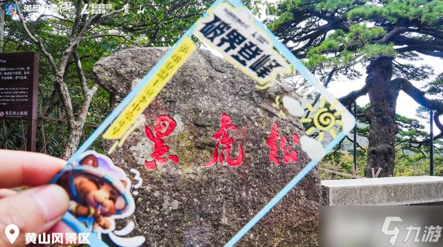 2025英雄聯盟手游嘉年華黃山之巔電競與山色的浪漫邂逅
