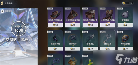 崩坏星穹铁道新手怎么玩 新手玩法攻略详情