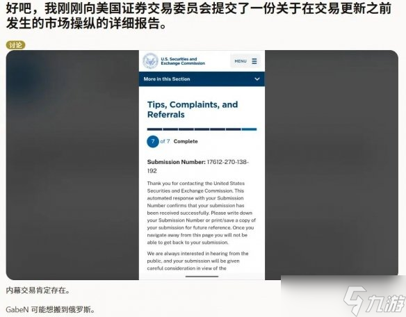 虧到?jīng)]招了！CS飾品市場崩盤：玩家向證監(jiān)會舉報V社