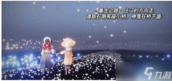 光遇暴風眼伊甸神壇在哪里