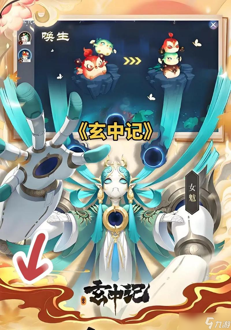 《玄中记妖灵鉴》游戏评测 了解游戏玩法