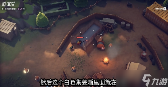 《逃離鴨科夫》貨物清單獲得方法介紹